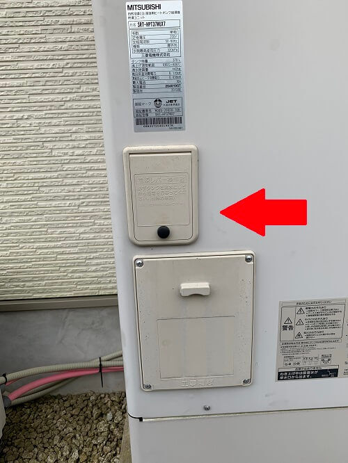 エコキュート 電源レバー操作窓