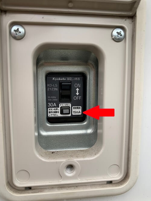 エコキュート 電源レバー