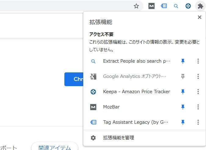 Keepaインストール手順⑥