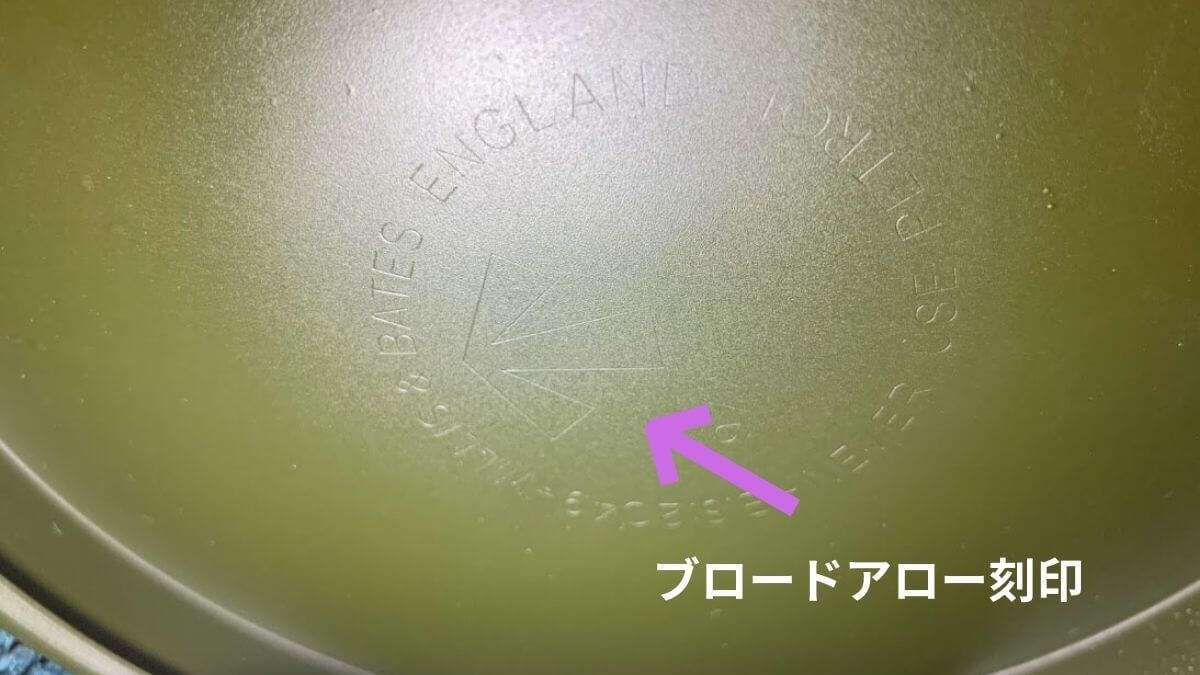 ヴェイパラックス タンク裏刻印