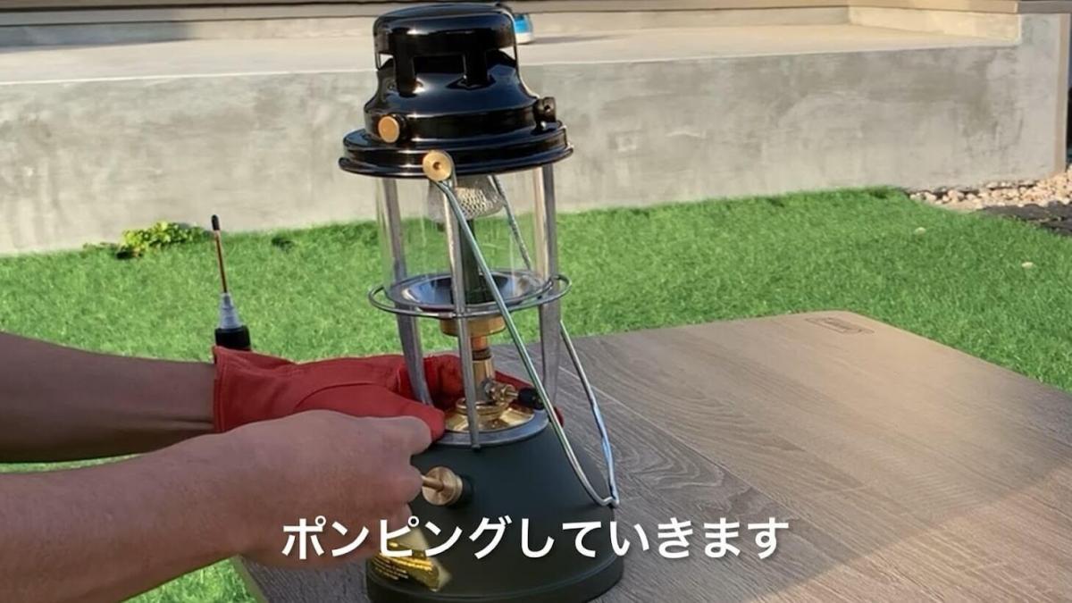 ポンピング