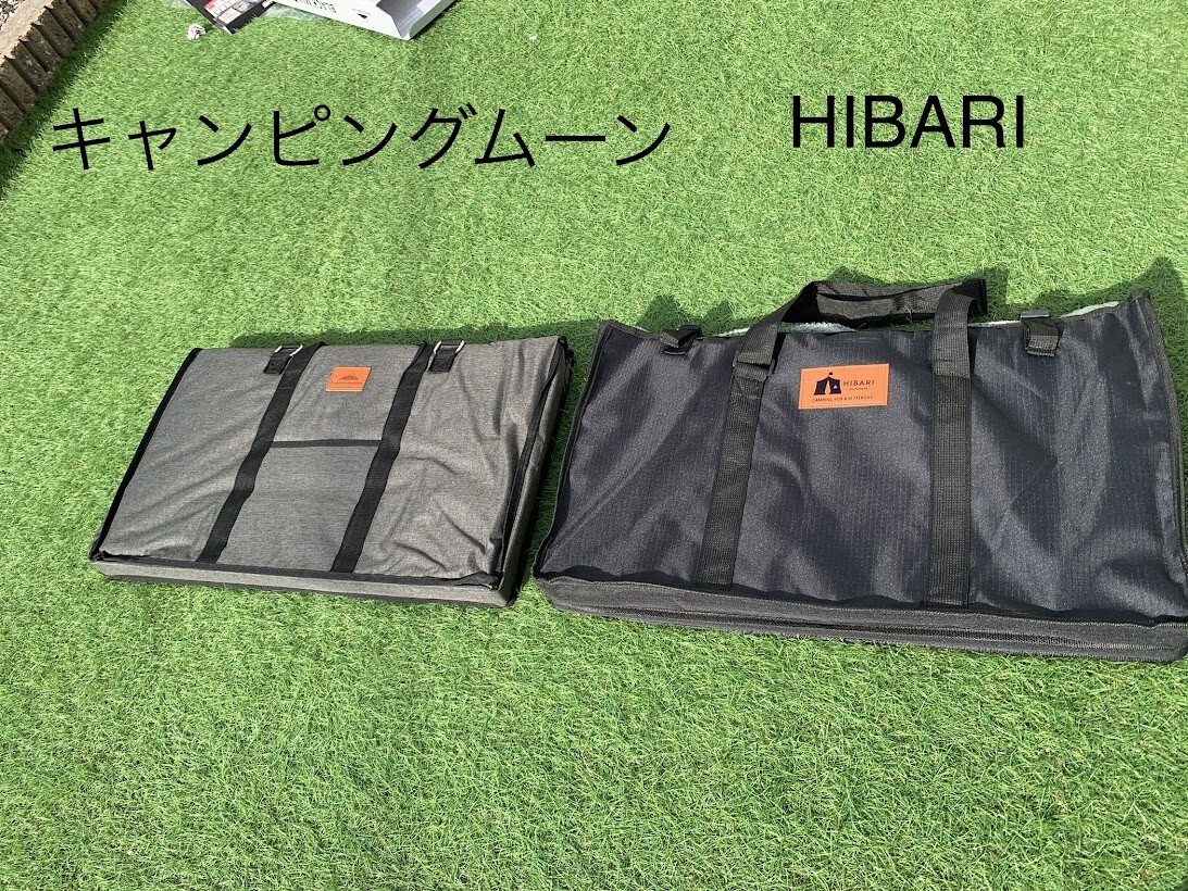 フィールドラック 収納袋 比較