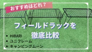 黒メッキ グラウンドラック フィールドラック 3点 収納ケース付き フィールドラック グラウンドラック 黒メッキ 収納 天板付き 3点