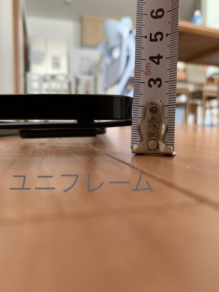 フィールドラック ユニフレーム 厚み