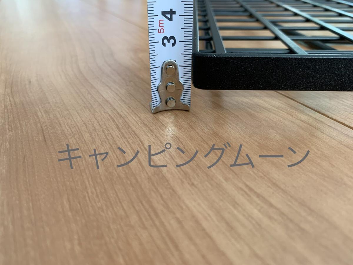 フィールドラック キャンピングムーン 厚み