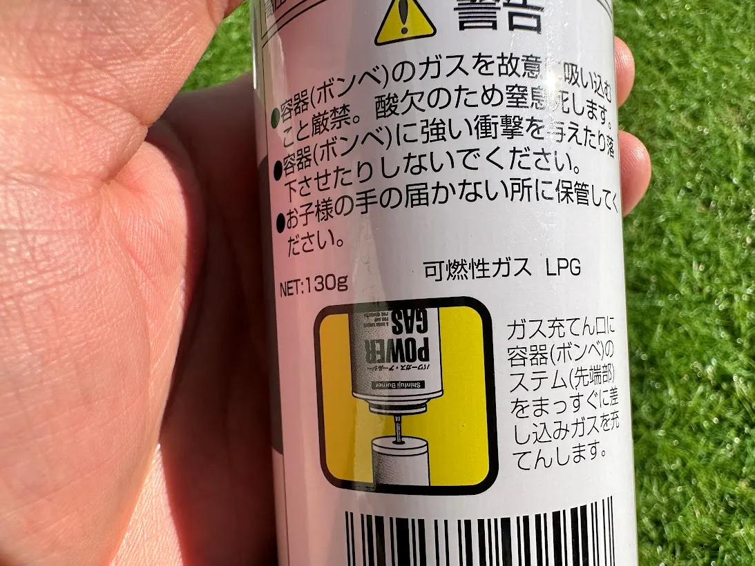 パワーガスRG 成分