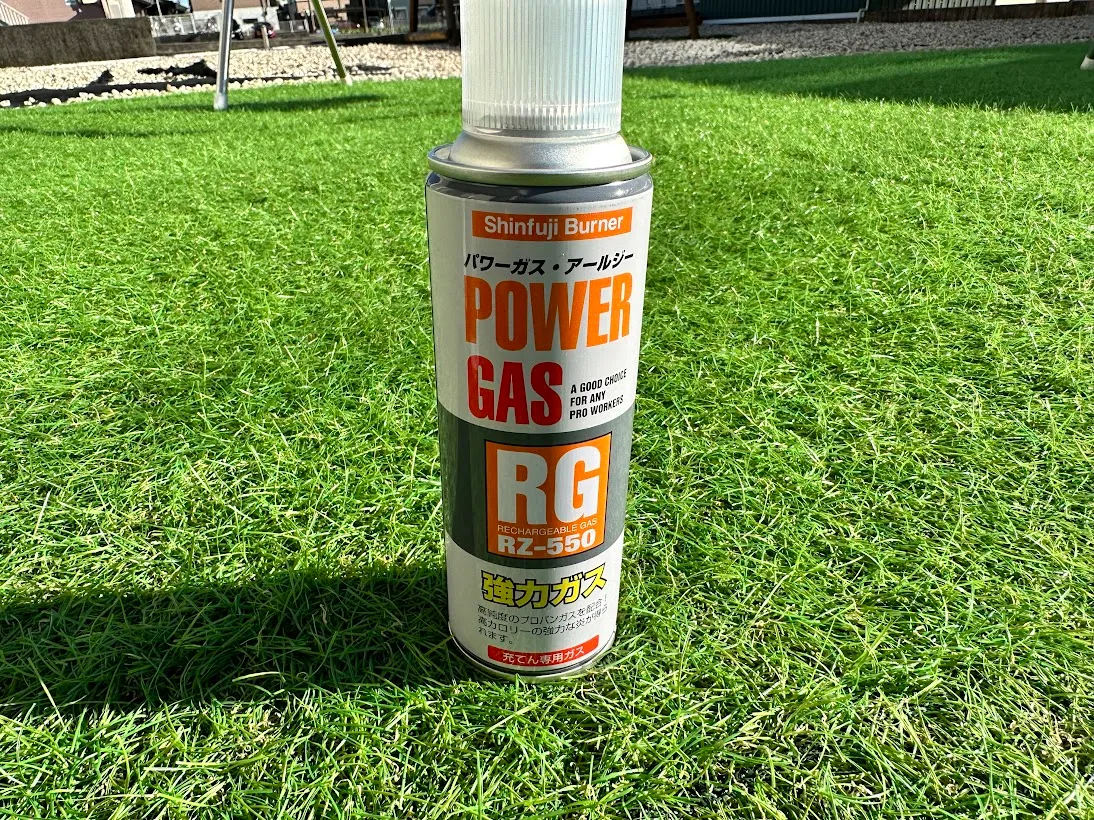 パワーガスRG RZ-550