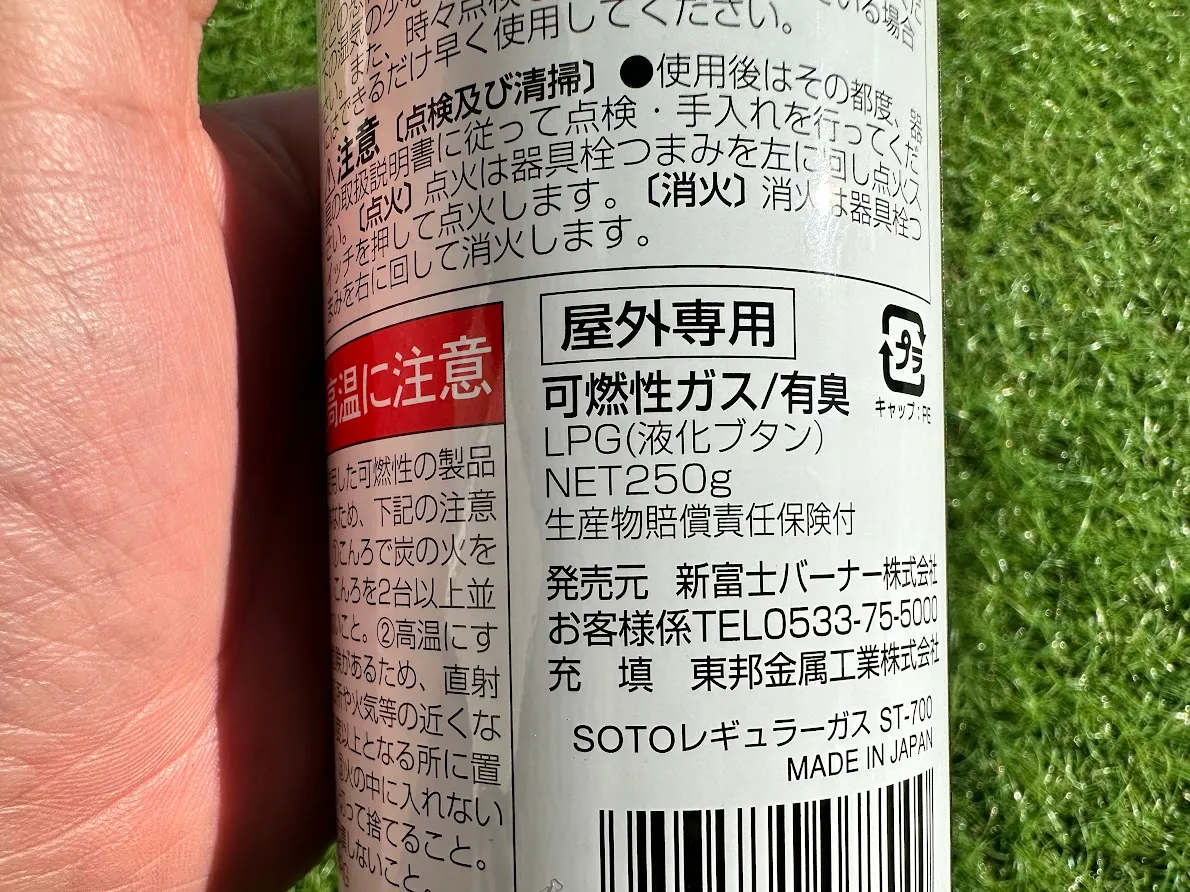 レギュラーガス 成分
