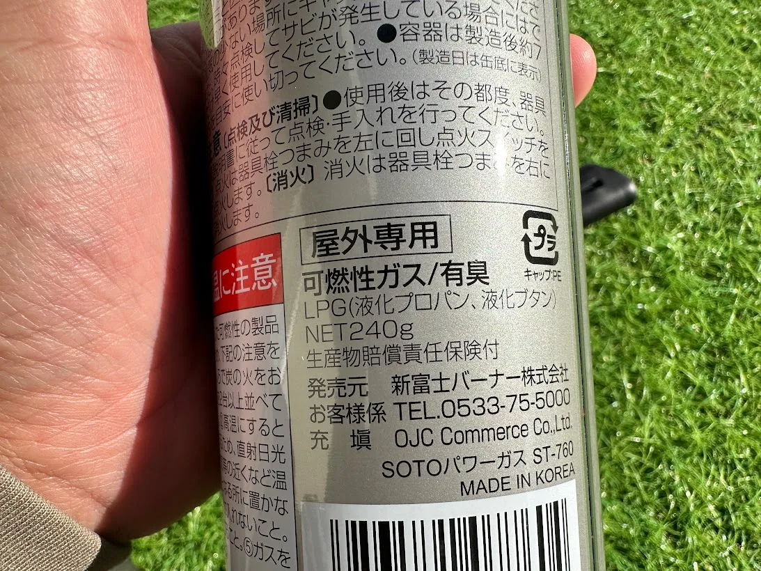 パワーガス 成分