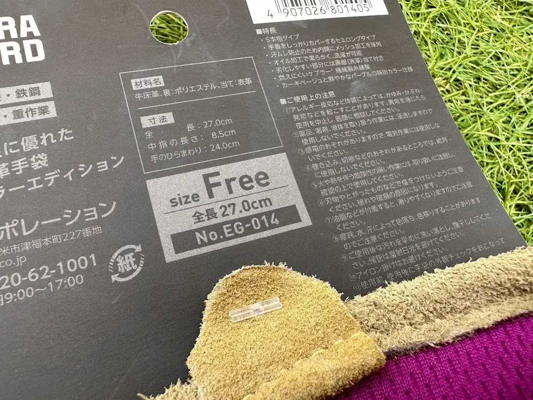 キャンプグローブ サイズ