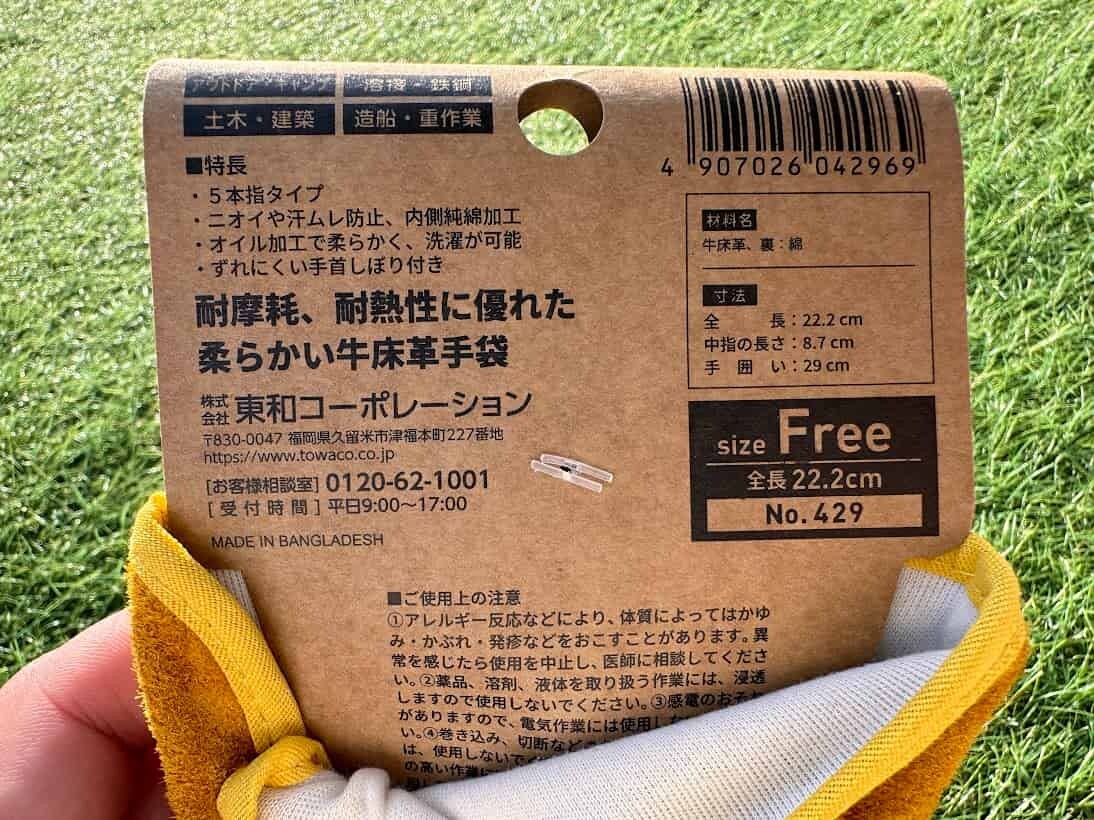 フィールドグローブ 内側