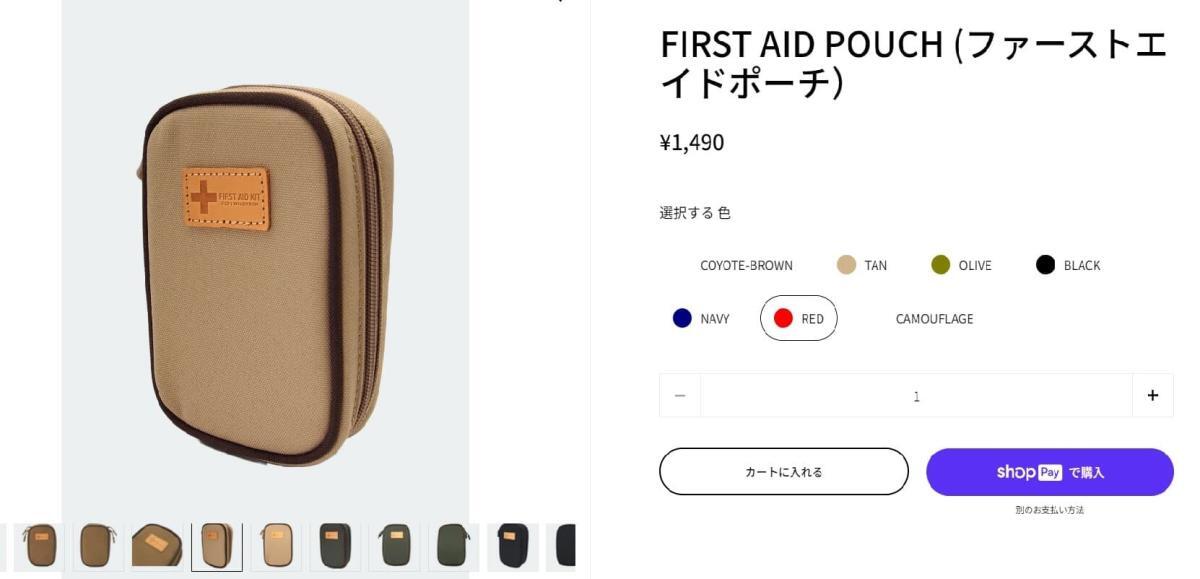 FUKU ファーストエイドポーチ カラーバリエーションが豊富