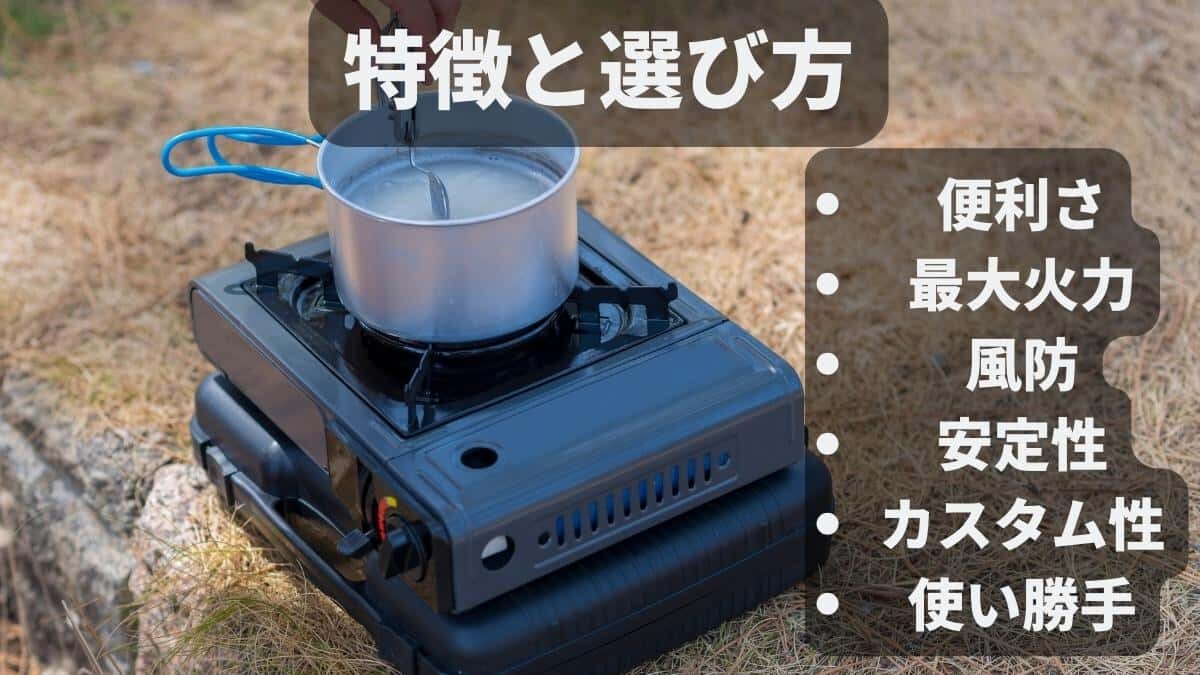 最強のガスコンロ 選び方
