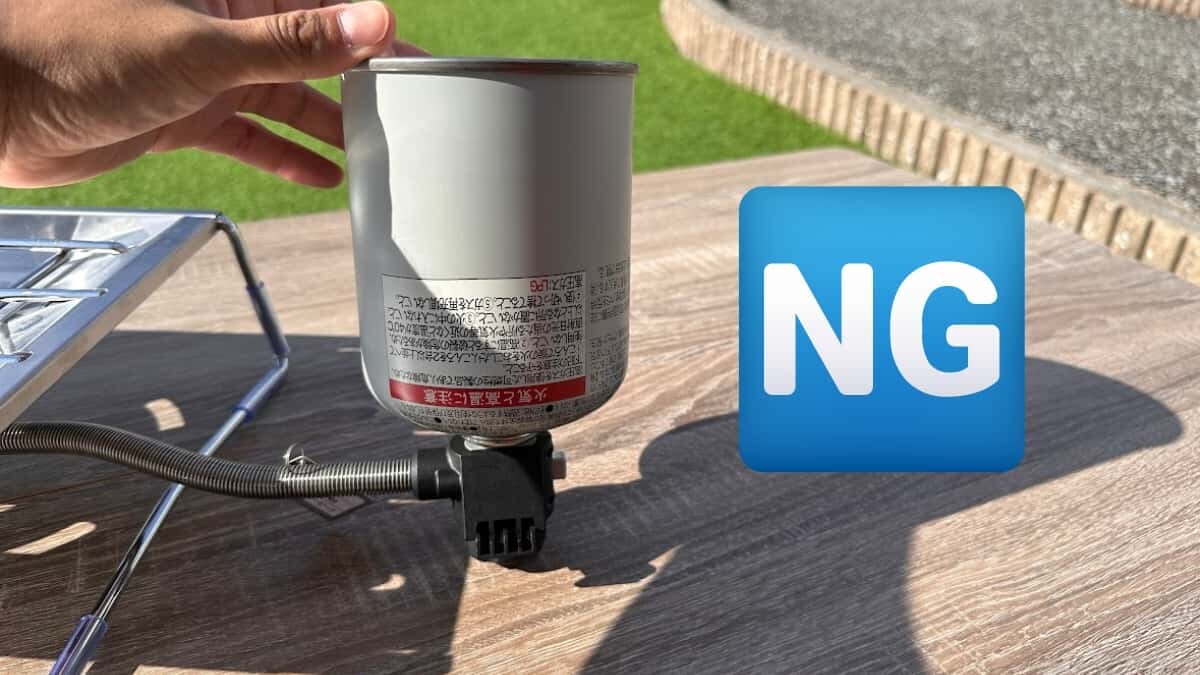 フラットバーナー ガス缶取り付け NG