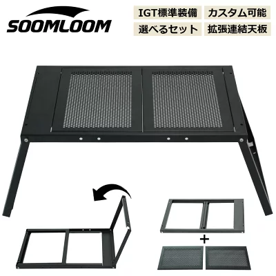 ガレージブランドOMAME05 IGT規格テーブル　ブリッジ天板セット Amazon.co.jp: SEIDO IGTテーブル 天板 ハーフ ユニット